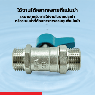 VAVO มินิบอลวาล์วทองเหลือง ผผ 1/2”