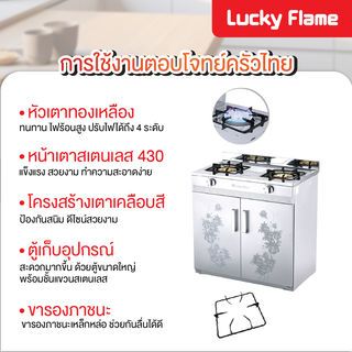 LUCKY FRAME เตาตู้คู่ HQ-214 LUCKY FLAME สีขาว