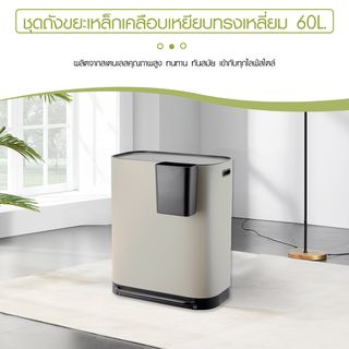 KLEANZY ชุดถังขยะเหล็กเคลือบเหยียบทรงเหลี่ยม 60 ลิตร รุ่น 11020SP-60L ขนาด 57.5x37.3x68.2 ซม. สีเทา