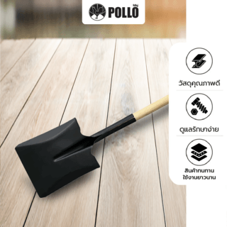 POLLO พลั่วตักด้ามไม้ รุ่นS519D 105ซม.