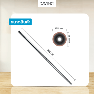 DAVINCI ชุดราวผ้าม่านสำเร็จรูป 2.5 เมตร 22 มม. 22FML-005 สีเงิน