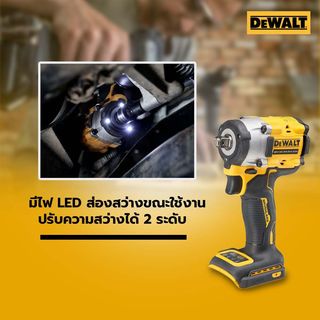 DEWALT บล็อกกระแทกไร้สายไร้แปรงถ่าน 20V Max DCF921N-B1 (เฉพาะตัวเครื่อง)