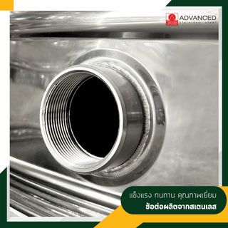 ADVANCE ถังเก็บสเตนเลส 3000L รุ่น ARD แบบก้นนูน พร้อมขาตั้ง คละลาย  (ไม่มี มอก.)