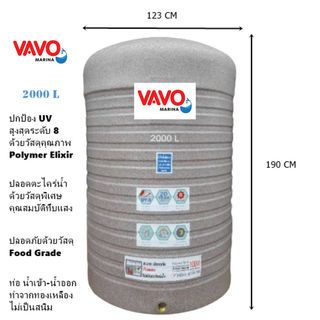 VAVO ถังเก็บน้ำบนดิน 2000L รุ่น MARINA สีแกรนิตสีเทา
