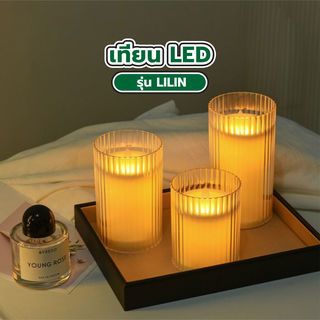 COZY เทียน LED 2ชิ้น/กล่อง รุ่น LILIN ขนาด 7.5x7.5x10ซม. / 7.5x7.5x15ซม. สีทอง