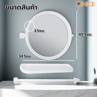 Nice กระจกชุด 3 ชิ้น แบบกลม รุ่น C004 ขนาด 45.50 cm  สีขาว