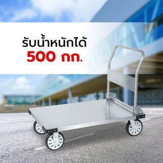 รถเข็นพื้นสเตนเลส มือจับข้างเดียวพับได้ 500 กก. รุ่น ST1-7011F