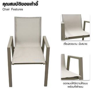SUMMER SET เก้าอี้สนามอลูมิเนียม รุ่น PAVIA-G ขนาด 56x56x88 ซม. สีเทา
