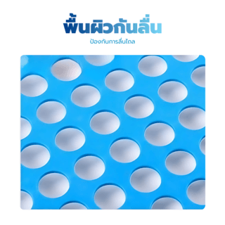 PRIMO พรมกันลื่นพีวีซี 2XT3030-4L ขนาด 30x30ซม. สีฟ้า (4แผ่น/แพ็ค) 