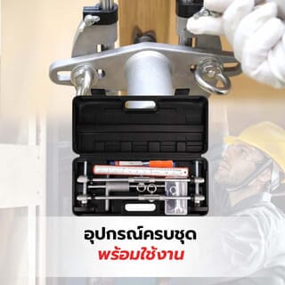 HUMMER เครื่องเจาะมอร์ทิส อุปกรณ์ครบชุด