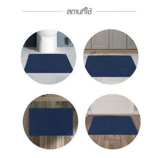 COZY พรมเช็ดเท้าขนนุ่ม รุ่น GINA02 ขนาด 50x80×1.1ซม. สีน้ำเงิน