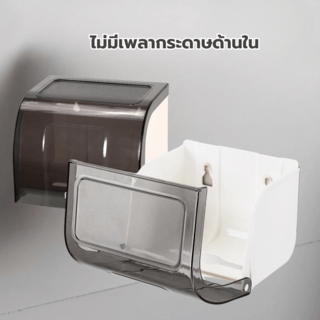 Primo กล่องกระดาษชำระ แบบม้วนและแบบแผ่น รุ่น 3TLZJ-02 สีเทา