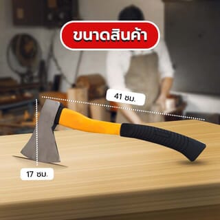 HUMMER ขวานเหล็ก(ด้ามไฟเบอร์) น้ำหนัก 1000กรัม รุ่น SQ114-1000G