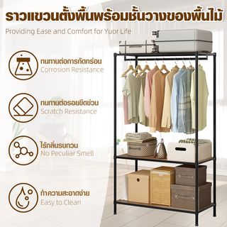 HAWDD ราวแขวนตั้งพื้นพร้อมชั้นวางของพื้นไม้ รุ่น Veeva ขนาด 45x90x180ซม.สีเทา