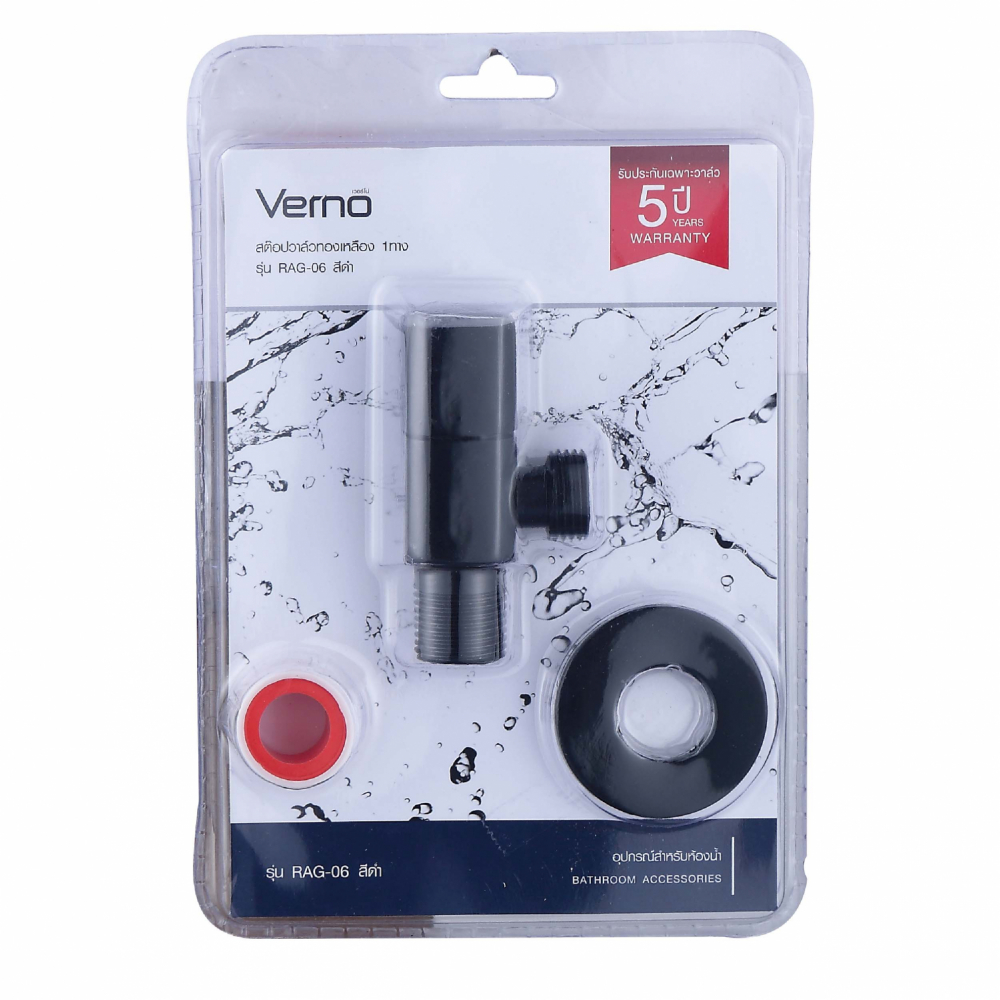 Verno สต๊อปวาล์วทองเหลือง 1ทาง รุ่น RAG-06 สีดำ