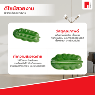 ADAMAS จานเซรามิค 10.5 นิ้ว BANANA สีเขียว