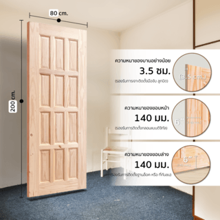 WINDOORS ประตูลวดลายไม้สนNz รุ่น CE-121  ขนาด 80x200 ซม.