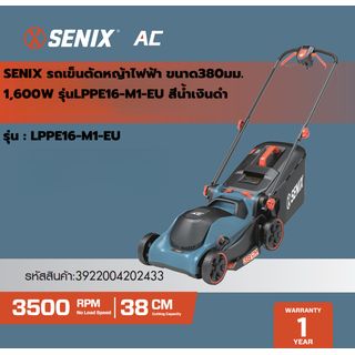 SENIX รถเข็นตัดหญ้าไฟฟ้า ขนาด380มม. 1,600W รุ่นLPPE16-M1-EU สีน้ำเงินดำ (พ่วงสายไฟ8เมตร)