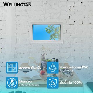 WELLINGTAN หน้าต่างไวนิล ช่องแสง FWG0604 60x40ซม. สีขาว