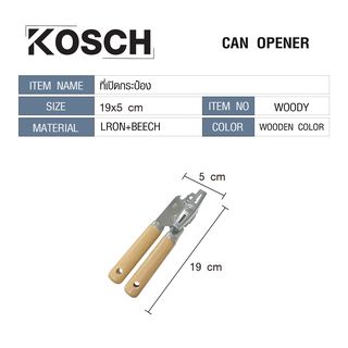 KOSCH ที่เปิดกระป๋อง WOODY สีไม้