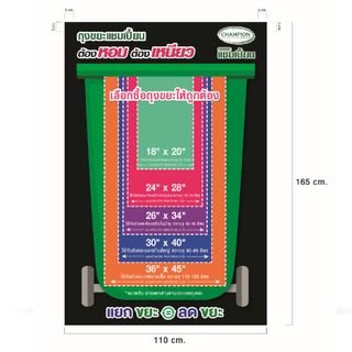 Champion ถุงขยะ recycle แบบมาตรฐาน 36x45 นิ้ว บรรจุ 7 ใบ