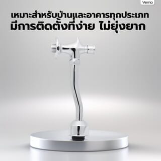 Verno ชุดฟลัชวาล์วโถปัสสาวะแบบกดPVC ท่อโค้ง ครบชุด รุ่น VN-30302