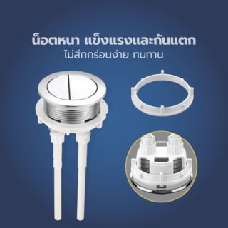 Verno ชุดปุ่มกดชำระทรงกลม 2 ระบบ รุ่น PQS-C4821HS  ขนาด 48 มม. 