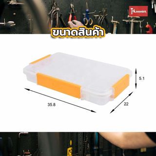 HUMMER ชุดกล่องเก็บอะไหล่พลาติก 4ชิ้น/ชุด (IP65) รุ่น 320079