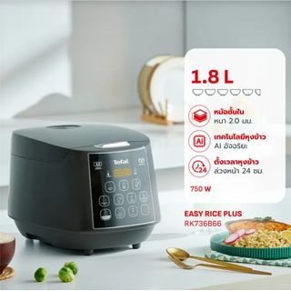 Tefal หม้อหุงข้าว EASY RICE PLUS ความจุ 1.8 ลิตร รุ่น RK736B