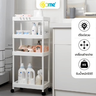 GOME ชั้นวางของทรงแคบ 4 ชั้น มีล้อเลื่อน รุ่น J-2500044 ขนาด 25x40x90 ซม. สีขาว