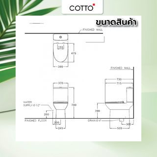 Cotto สุขภัณฑ์สองชิ้น รุ่น C126207 Mood ขนาด