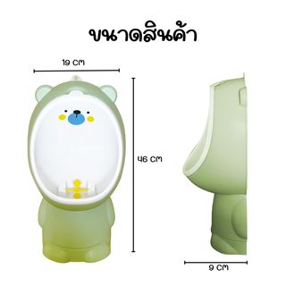 Primo Kids โถฝึกยืนฉี่หมี  รุ่น Bear UN01W สีเขียว