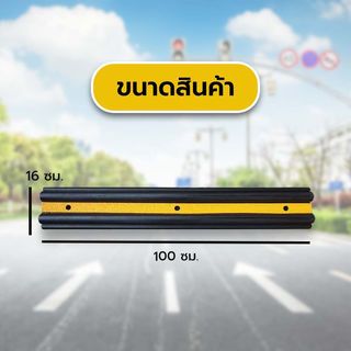 PROTX ยางกันชนกำแพง 16x100x5cm. รุ่นWP-R02 สีดำเหลือง
