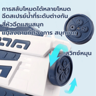 TOYS ของเล่นปืนฉีดน้ำหมุ่นปรับหัวยิงได้ แบบชัก รุ่น#777-35C ขนาด17.5x61x6 ซม.คละสี