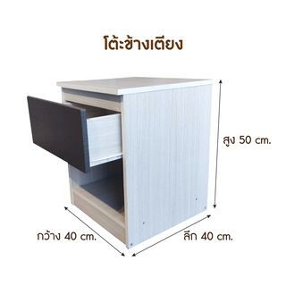 DELICATO ตู้ข้างเตียง ขนาด 40x40x50ซม. รุ่น ฟอร่า สีเมเปิ้ล/ผ้าเทา