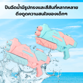 TOYS ของเล่นปืนฉีดน้ำ 2หัวรูยิงแบบชัก รุ่น#777-28C ขนาด60x28.5x7 ซม.คละสี