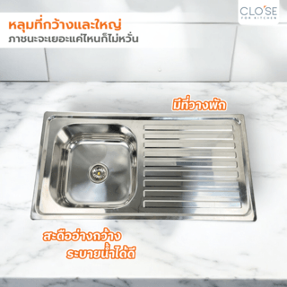 CLOSE อ่างล้างจาน 1หลุมมีที่พัก SUS304 100x50x19ซม. MELAINA