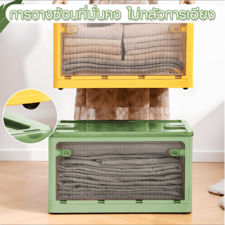 GOME กล่องเก็บของอเนกประสงค์ พับเก็บได้ รุ่น 9002-G ขนาด 60x42x33.5ซม. สีเขียว