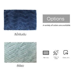 พรมเช็ดเท้า 50×80×1.8 ซม. รุ่น DK07 สีน้ำเงินเข้ม