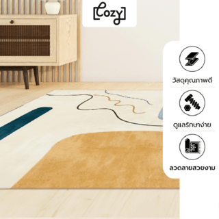 COZY พรมปูพื้นสไตล์นอร์ดิก รุ่น SAKAMA-01 ขนาด 90×150×0.6 ซม. สีเบจ