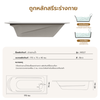 Verno อ่างอาบน้ำแบบก่อ มีมือจับ พร้อมสะดืออ่างและท่อน้ำทิ้ง รุ่น Mamba-N1027 ขนาด 170x75x40 ซม. (½)