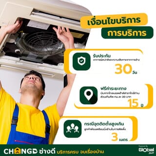 ค่าบริการล้างเครื่องปรับอากาศแบบฝังฝ้า 4 ทิศทาง