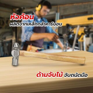 WORKPRO ค้อนหัวกลมด้ามไม้ รุ่น W041015 ขนาด 16ออนซ์