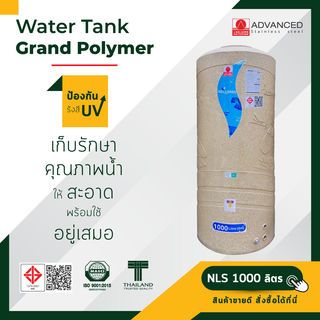 ADVANCE ถังเก็บน้ำบนดิน 1000L รุ่น Elixer ดอกบัว (คละสี)