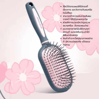 KOJI หวีแปรงผมทรงสี่เหลี่ยมครึ่งวง รุ่น KOJI-0906 ขนาด 24x7x1.5ซม.คละสี