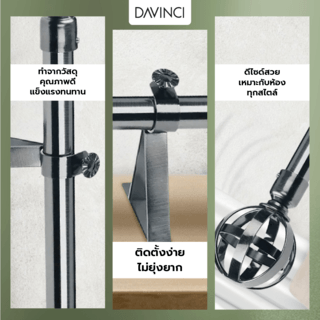 DAVINCI ชุดราวผ้าม่านสำเร็จรูป 2.5 เมตร 22 มม. 22FML-005 สีเงิน