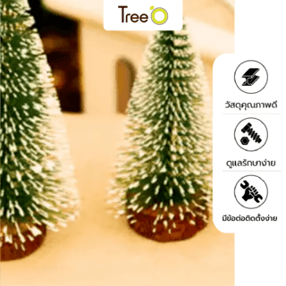 Tree’O ชุดต้นคริสต์มาส (2 ชิ้น) รุ่นCT001 ขนาด8×12×21ซม. สีเขียว