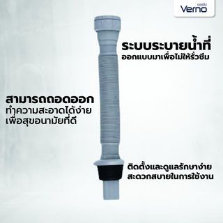 Verno ท่อย่นน้ำทิ้งพลาสติกแบบยืดหดได้ รุ่น  PQS-QL2072   ขนาด 80 ซม. สีเทา