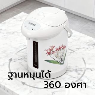 CLOSE กระติกน้ำร้อน  ความจุ 2.2 ลิตร รุ่น PTD0004   สีขาว