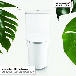 Cotto สุขภัณฑ์ แบบชิ้นเดียว 3/4.8 ลิตร รุ่น VISTRA C105607